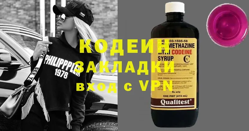 Codein Purple Drank  ссылка на мегу зеркало  Анива 